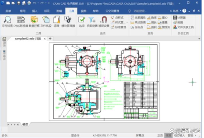 caxa看图软件手机版缩略图