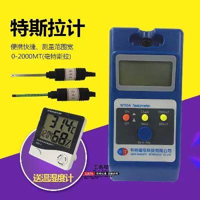 高斯计磁力测试仪图标