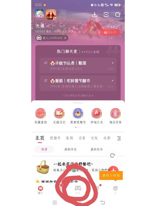 一个手机号可以绑定两个光遇账号吗图标