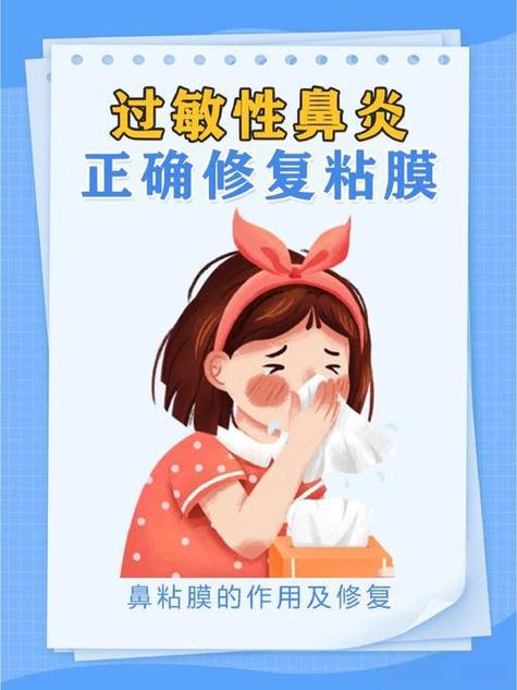 清洗鼻子对鼻炎能有效吗缩略图