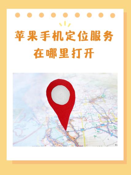 关机的苹果手机能定位吗