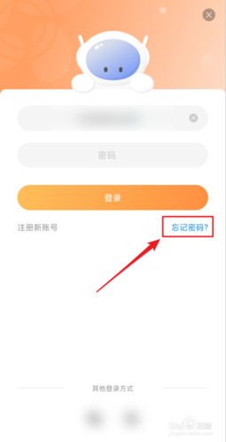 萤石云忘记密码的注意事项缩略图