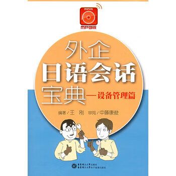 设备管理的主要功能缩略图