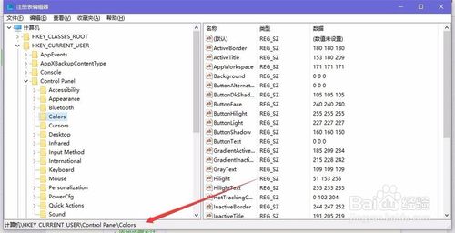 电脑屏幕红蓝绿怎么调缩略图