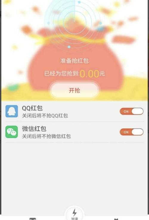 小米红包助手自动抢红包神器缩略图