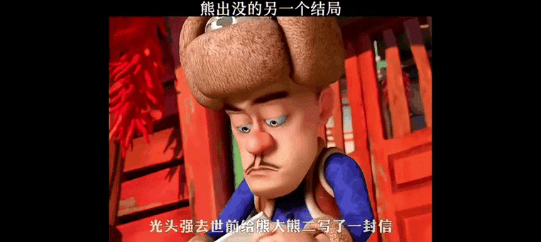 熊出没光头强70岁大结局缩略图
