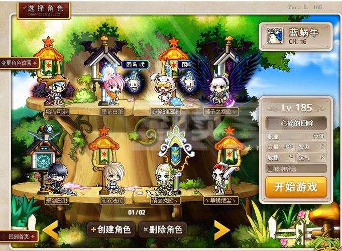 冒险岛打怪很卡怎么办缩略图