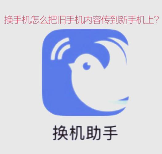 怎样把旧手机电话号码转到新手机缩略图