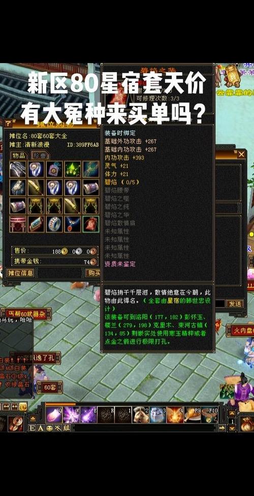 天龙八部怀旧服最新版本更新内容图标