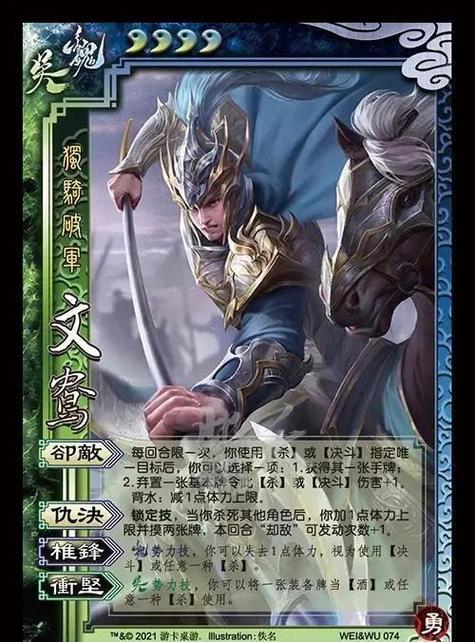 三国杀所有角色技能缩略图