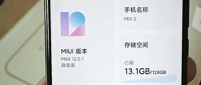 miui12稳定版安装包下载缩略图