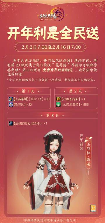 剑三红包里的通宝领了去哪里了