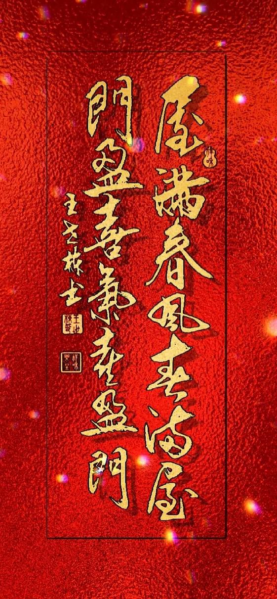 喜盈门的意思解释缩略图