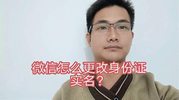 怎么取消别人用我身份证绑定的微信游戏截图