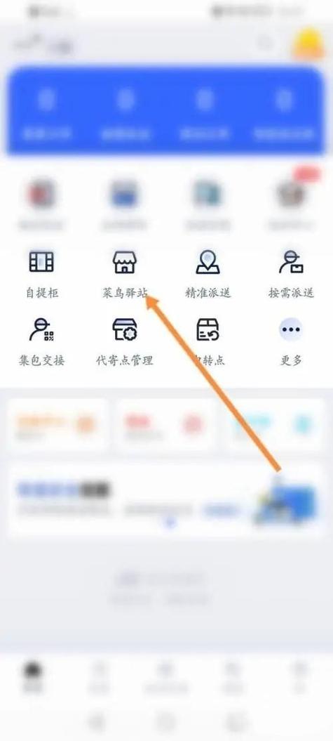 如何解绑快递关联手机号码游戏截图