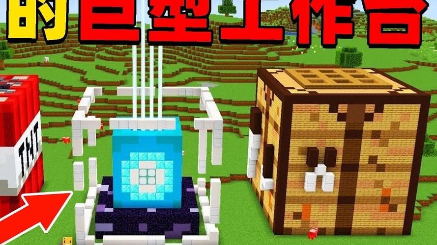 查一下我的世界自建台有什么用缩略图