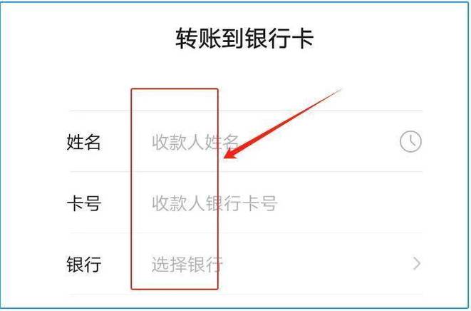 转账一般多久到才能到银行卡上游戏截图