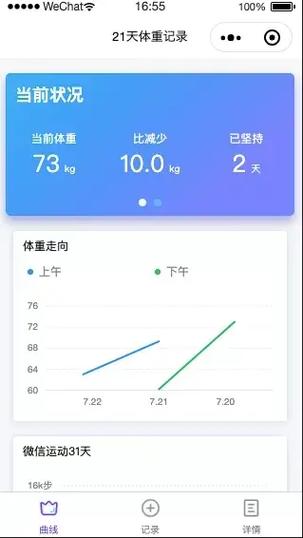 okok体重记录在哪里缩略图
