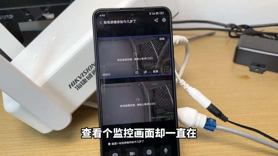 海康监控取流失败最简单三个步骤图标