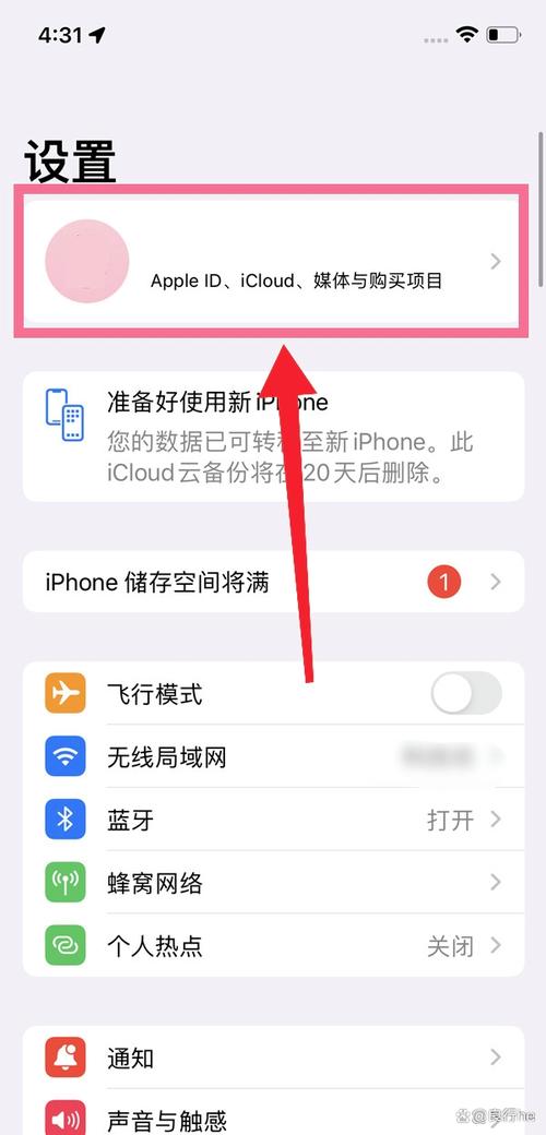 苹果查找不可用是什么意思图标