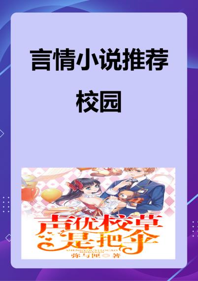 蜜糖小说