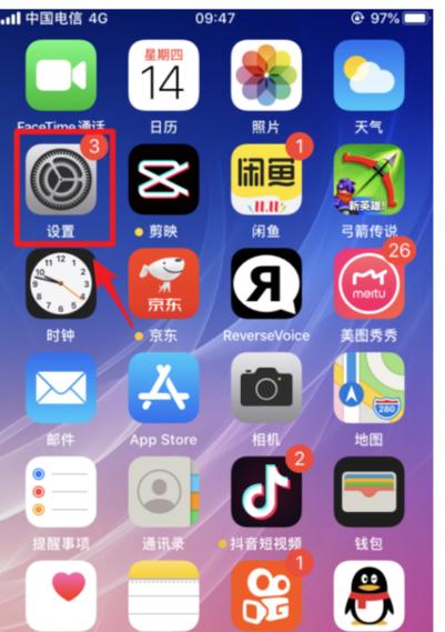 苹果手机怎么关闭app内购买项目缩略图