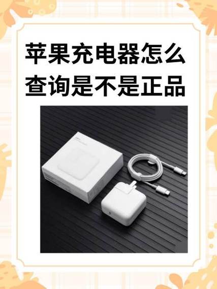 苹果充电器插脚裂了怎么办图标