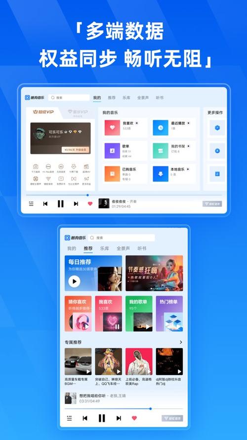 酷狗音乐播放器最新版正版图标