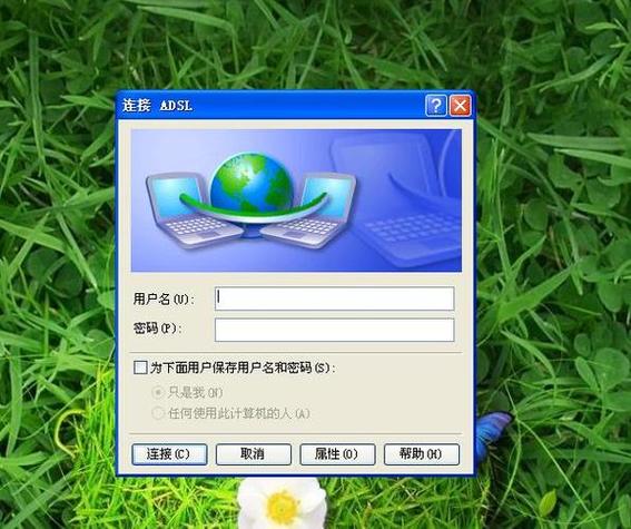 网上邻居用户账户限制缩略图