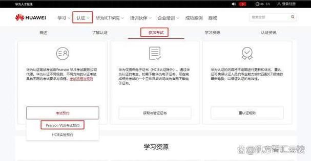 华为hcia报名官网缩略图