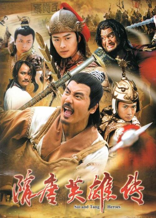 隋唐演义李世民扮演者是谁缩略图