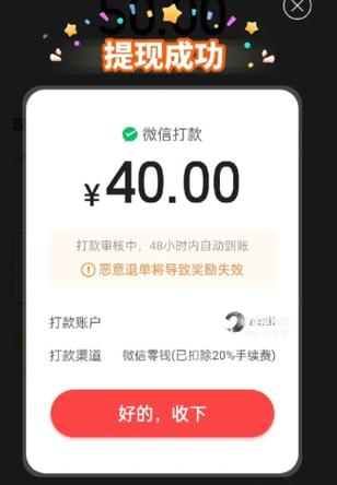 拼多多保证金提现对店铺有影响吗游戏截图
