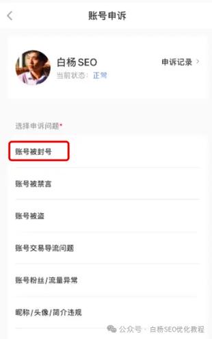 小红书账号异常被限制登录是什么意游戏截图