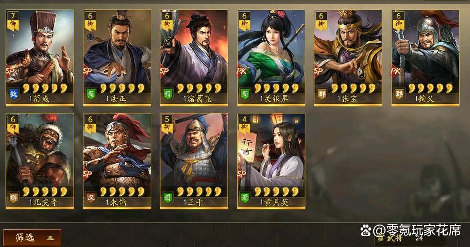 三国志战略版s1零氪抽到什么武将好缩略图