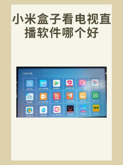 用小米盒子4c怎么看电视直播缩略图
