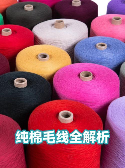 毛线是什么意思网络用语缩略图