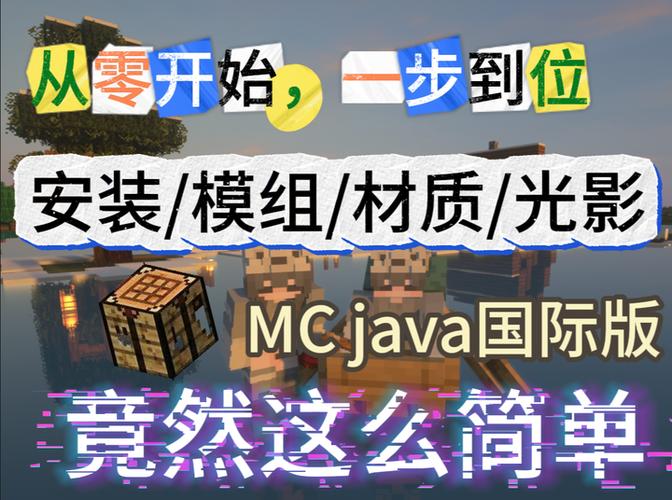 网易我的世界联机怎么加mod缩略图