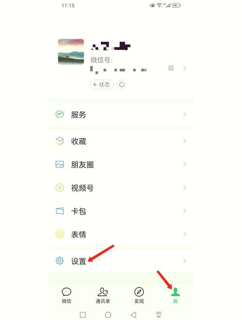 华为手机微信字体大小怎么调缩略图