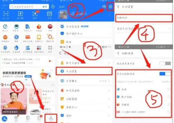 怎么设置支付宝公交卡的扣款方式缩略图