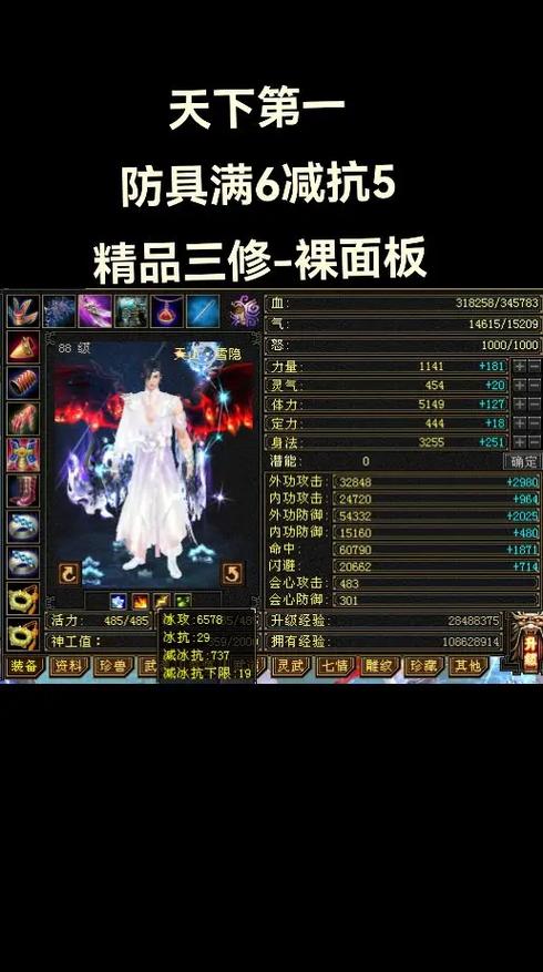 天龙八部天山内功能打出伤害吗缩略图
