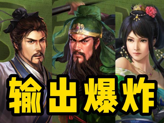 三国志战略版诸葛亮sp关羽张飞缩略图