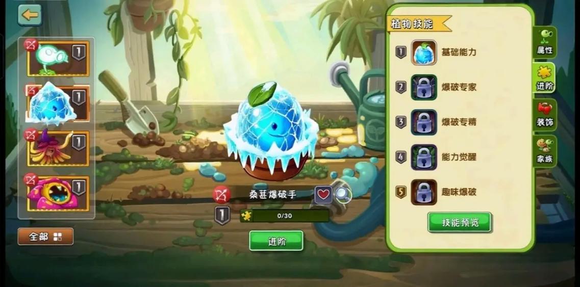 植物大战僵尸2武器家族植物有哪些图标