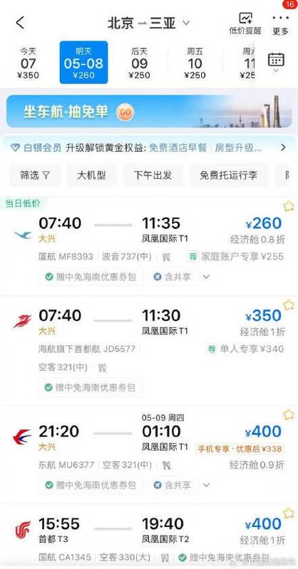 中国到肯尼亚机票多少钱缩略图