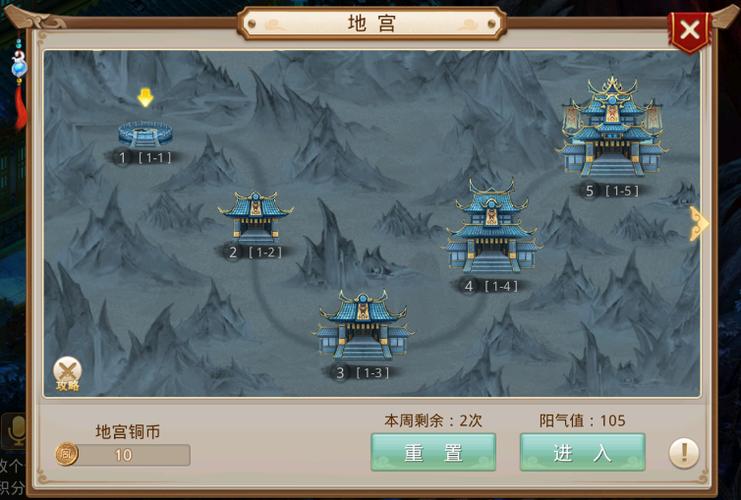 问道地宫打三次最简单三个步骤图标