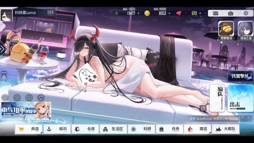 碧蓝航线l2d皮肤大全图标
