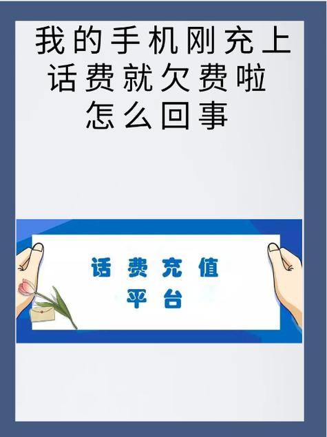 手机号码长期欠费如何处理游戏截图