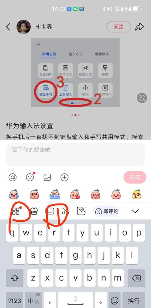 华为输入法白框怎么弄干净图标