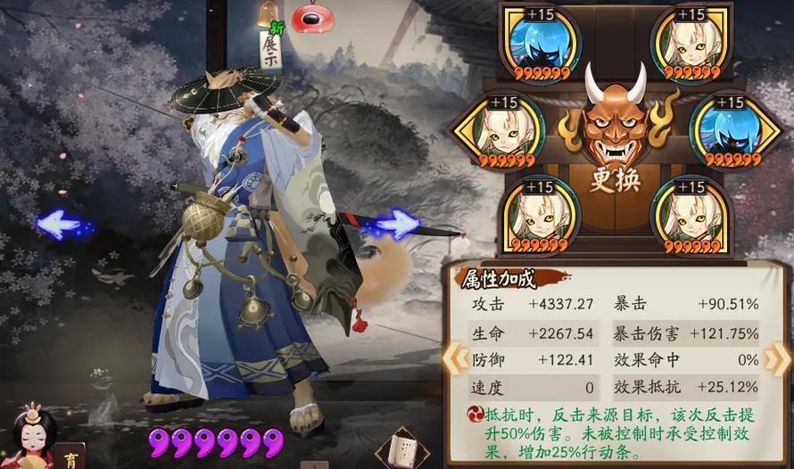 阴阳师哪个宠物给御魂buff缩略图