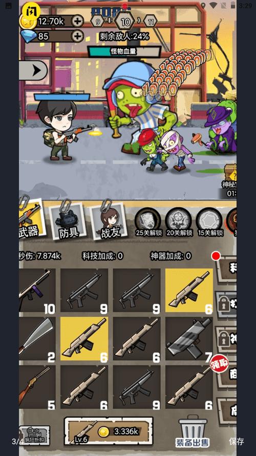 一款竖屏左右移动拿刀打僵尸的游戏缩略图