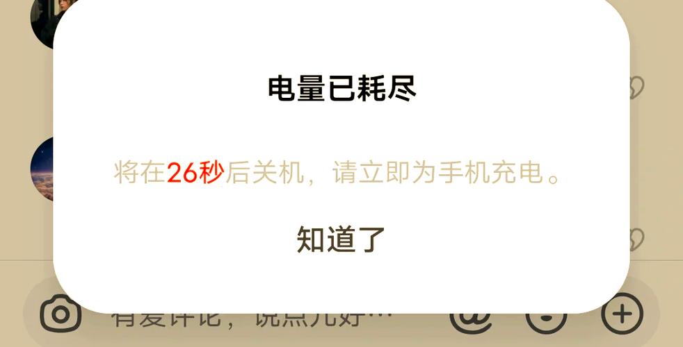 vivo无法充电请咨询售后解决方法缩略图